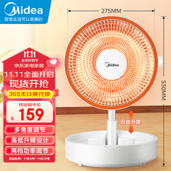 Midea 美的 暖阳系列 HPWO6MA 小太阳家电类商品-全利兔-实时优惠快报