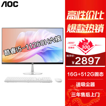 AOC һҵ칫õȫ 23.8Ӣֱ i5-11260H 32Gڴ 256G+1T˫Ӳ̴