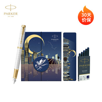 PARKER 派克 IM系列 钢笔 明镜白金夹 F尖 以梦为马礼盒装全利兔-实时优惠快报