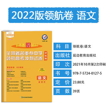 2022单元滚动双测卷金考卷新高考第9版一轮复习语数英物化生政史2022