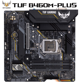 华硕TUF GAMING B460M-PLUS 支持 CPU 10500/10400/10400F8供电模组！双M.2！USB3.2-Gen1接口！M.2散热片！VRM散热片！Intel千兆网卡！