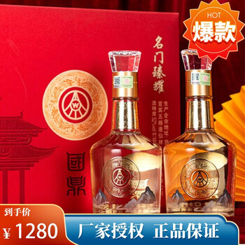 国鼎 五粮优级52度 浓香型 竹荪酒 礼盒500ml*2瓶 名门臻耀食品类商品-全利兔-实时优惠快报