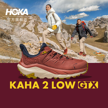 HOKA ONE ONE 卡哈2 男女款低帮徒步鞋 辣酱红 / 流沙色运动户外类商品-全利兔-实时优惠快报
