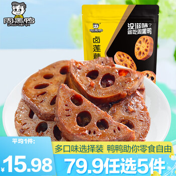 周黑鸭 卤莲藕160g （任选5件）食品类商品-全利兔-实时优惠快报