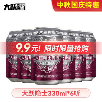 大跃GREAT LEAP BREWING 国产精酿啤酒 凌云IPA 隐士拉格 印度淡色艾尔 德式小麦 大跃隐士 330ml*6听食品类商品-全利兔-实时优惠快报