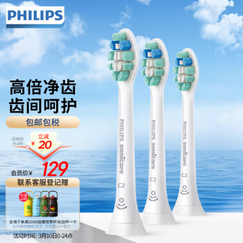 飞利浦(PHILIPS)电动牙刷头 牙菌斑洁净刷头 3支装 HX9023/67 （适配HX6730/6761/6800/6803/6806)