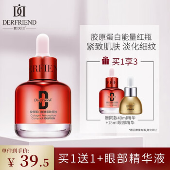 蝶芙兰 精华 胶原蛋白多肽紧致原液40ml(精华液 淡化面部细纹 紧致肌肤 补水保湿)