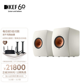 KEF LS50 Wireless II 无线蓝牙音箱电脑hifi2.0桌面有源蓝牙音箱发烧级音响 低音炮扬声器 家庭影院 白色
