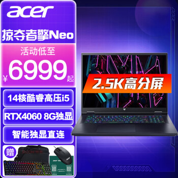 곞acer ¿ӰʿӶNEOˢ¸ɫϷ羺ʼǱ Neo i5-13500HX 4060 2.5K 32Gڴ 1T̬Ӳ ư