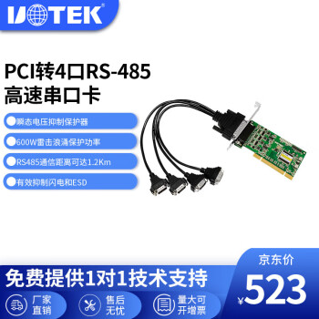 ̩PCIת4RS485ٴڿһĴ  Դչ9comڹҵUT-734