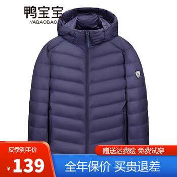 鸭宝宝 90鸭绒轻薄羽绒服服饰鞋包类商品-全利兔-实时优惠快报