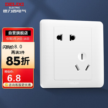 德力西(DELIXI)开关插座面板 CD812系列 10A斜五孔插座 优雅白