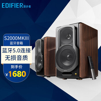 漫步者（EDIFIER） S2000MKIII 无线蓝牙音箱HIFI书架式立体声有源音响客厅家庭影院 褐色