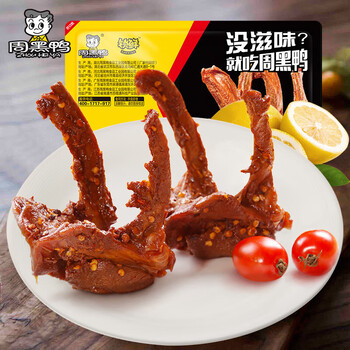 周黑鸭 锁鲜星享盒装 卤鸭锁骨 150g 多款可选全利兔-实时优惠快报