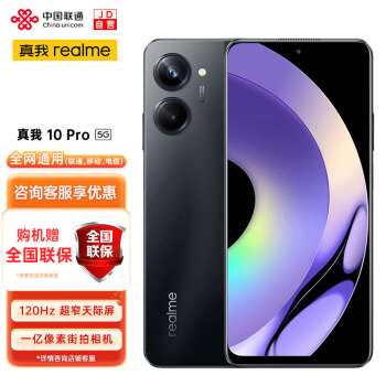 realme真我10 Pro 120Hz超窄天际屏 一亿像素街拍相机 12GB+256GB 夜 5G手机