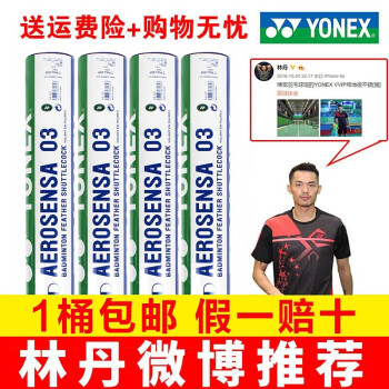 YONEX ˹ëAS05ѡѼ/ëYYȶʹְҵѵ AS03 ѡѼë  2 1Ͳ