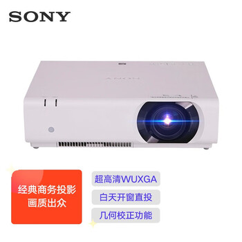 索尼（SONY）VPL-CH373 投影仪 投影机办公（超高清 5000流明 中大型会议）