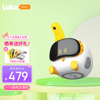 物灵（Ling）故事机 卢卡Luka Baby绘本机器人 智能机器人 早教机 儿歌故事英语国学 0-3-6岁 益智陪伴