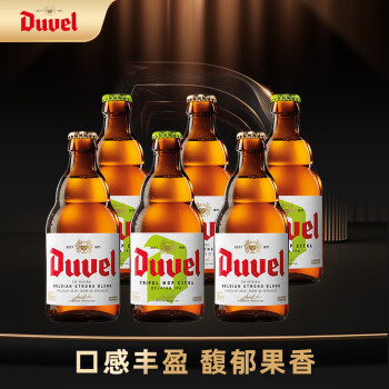 督威（DuveL）黄金+三花 精酿 啤酒 330ml*6瓶 组合装 比利时原瓶进口