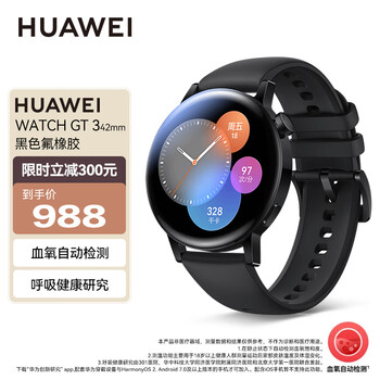 HUAWEI 华为 WATCH GT3 活力款 智能手表 42mm全利兔-实时优惠快报
