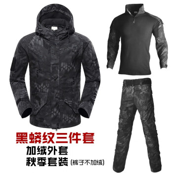 户外服装防风衣防寒服登山服加绒棉服滑雪服透气保暖黑蟒纹三件套l170