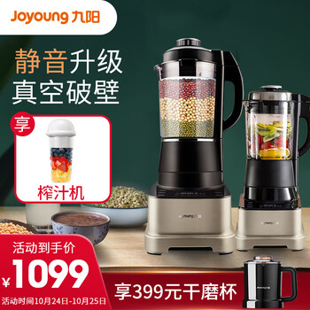 九阳(Joyoung)破壁机 静音真空破壁机家用电器智能预约加热多功能辅食料理机 静音破壁机Y68S