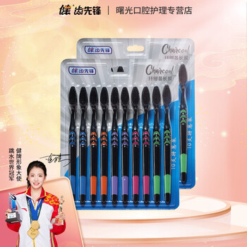 JIAN 健 小月亮竹炭软毛牙刷5支美妆个护类商品-全利兔-实时优惠快报