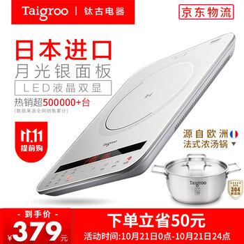 Taigroo钛古电磁炉液晶双屏德国芯片变频连续小火静音超薄电磁灶电池炉家电IC-A2102 月光银汤锅套装