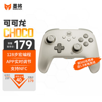 墨将 可可龙switch手柄pro专业精英ns蓝牙手柄steam无线游戏手柄 任天堂马里奥双人成行原神