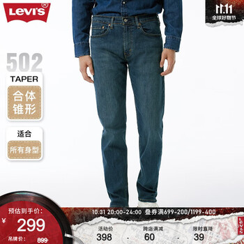 Levi's 李维斯 502宽松锥形男士休闲牛仔裤 29507-0053服饰鞋包类商品-全利兔-实时优惠快报