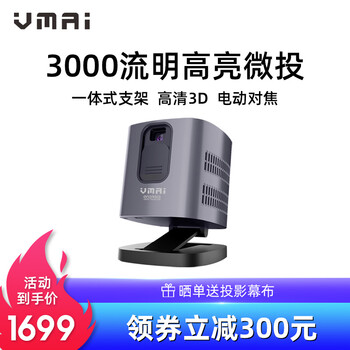 微麦m200微型投影仪家用便携式手机迷你办公小型无线3D高清智能1080P家庭投影无屏电视vmai 星河灰