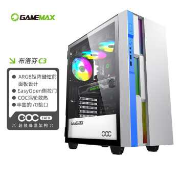游戏帝国(GAMEMAX)国际版布洛芬C3白蓝色12代CPU自降温游戏电脑机箱(EATX/COC超频/侧拉门/240冷排/显卡支架)