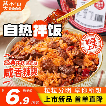 莫小仙 自热米饭大分量干拌饭香辣牛肉海鲜风味方便米饭速食粥饭懒人免煮 香辣牛肉自热拌饭食品类商品-全利兔-实时优惠快报
