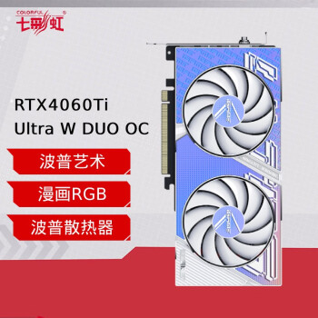 ߲ʺ磨Colorful RTX4060Ti/RTX4060 ultrąʽװϷԿ RTX4060TI Ultra W DUO OC