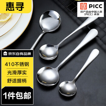 限移动端：惠寻 JXZY019X 勺 2只日用百货类商品-全利兔-实时优惠快报