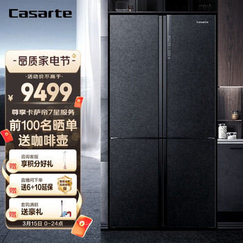 卡萨帝（Casarte）原石系列 635升四开门十字对开门冰箱 一级能效 无霜变频 三系统 暮云黑 BCD-635WVPAU1