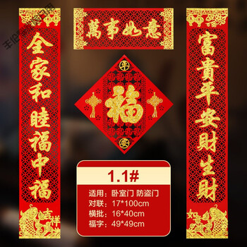虎年对联2021牛年绒布春节过年新年乔迁搬家新居大门新房新家入伙春联
