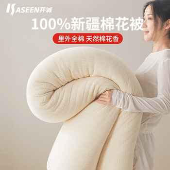 kaseen 开诚 100%天然优质新疆被子冬棉被冬季加厚保暖棉胎全棉 200x230cm 8斤家具家装类商品-全利兔-实时优惠快报