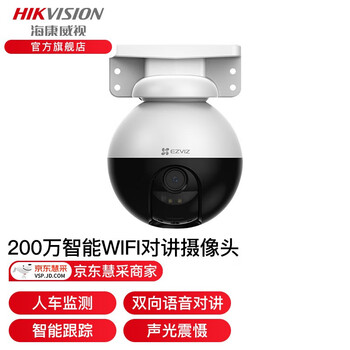 海康威视 萤石WiFi无线摄像头监控器全彩家用太阳能摄像头家用室外360度全景高清夜视球机数码类商品-全利兔-实时优惠快报