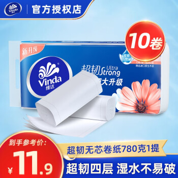 维达（Vinda）卷筒纸大卷提装卫生纸巾家用实惠批发 无芯78克10卷 1提（10卷）