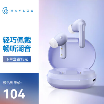 嘿喽（Haylou）GT7 Neo真无线蓝牙耳机 入耳式音乐运动耳机 蓝牙5.2高清通话降噪 适用于苹果华为小米荣耀手机