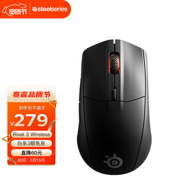 赛睿(SteelSeries)Rival 3 Wireless无线游戏鼠标 无线鼠标 电竞鼠标 蓝牙/无线双模链接 RGB灯光 人体工学