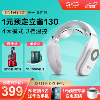 【王一博代言】SKG 颈椎按摩器 颈部按摩仪 办公室护颈仪 热敷 电脉冲 升级新款手机操控 4098(二代蓝牙款)