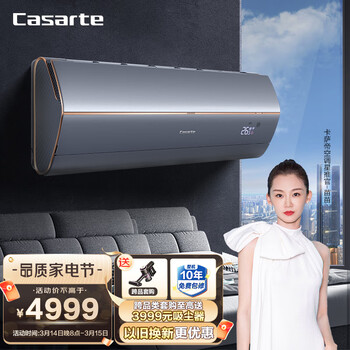 卡萨帝（Casarte）1.5匹 银河 变频 一级能效 高端壁挂式空调挂机 智慧语音 CAS358GAB(81)U1以旧换新