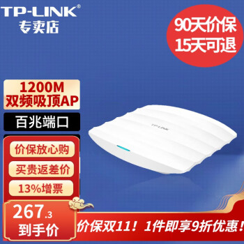 TP-LINK  ҵʽAP wifi TL-AP1202C-POE ˫Ƶ1200M