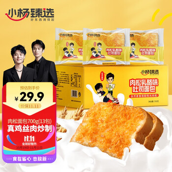 小杨臻选 肉松乳酪味吐司面包700g食品类商品-全利兔-实时优惠快报