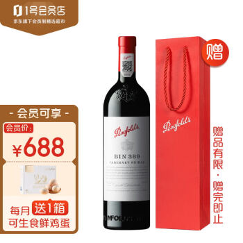 奔富（Penfolds）BIN389赤霞珠设拉子干红葡萄酒 官方防伪带码 750ml 1号会员店