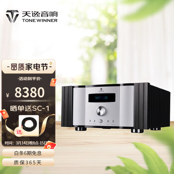 天逸（Winner） AD-3PRO 高保真发烧HIFI 2.0声道大功率投影机音响甲类合并式功放机 AD-3PRO