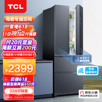 TCL 317升袋鼠宝宝系列智能双变频风冷法式多门对开门电冰箱4度母婴空间33分贝低音一级能效超薄冰箱R317T7-D
