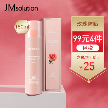 韩国进口 JMsolution JM粉色玫瑰防晒喷雾 180ml/瓶 全身水润防晒